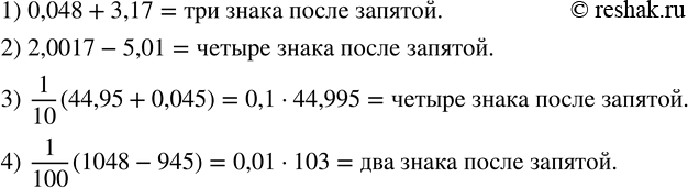  40.      :1)   0,048  3,17; 2)   2,0017  5,01; 3) 1/10   44,95  0,045;4) 1/100...