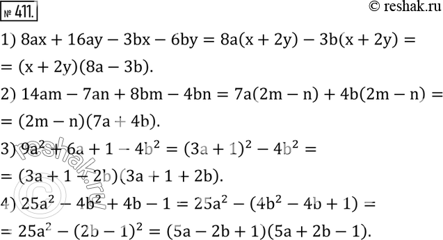  411.   :1) 8ax+16ay-3bx-6by; 2) 14am-7an+8bm-4bn; 3) 9a^2+6a+1-4b^2; 4) 25a^2-4b^2+4b-1. ...