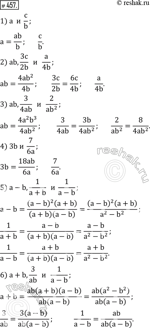  457.        :1) a    c/b; 2) ab,3c/2b      a/4b; 3) ab,3/4ab      2/(ab^2 ); 4) 3b   7/6a; 5)...