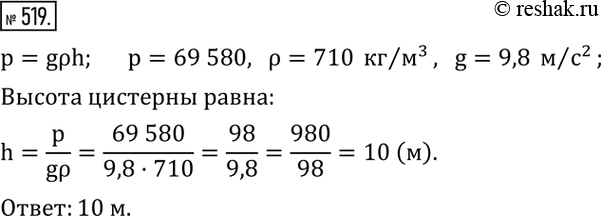  519.  p      69 580  (),  ?   710 /^3.      h   ...