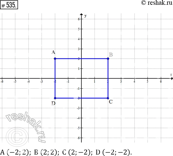  535.    4  ,       ,     .   ...