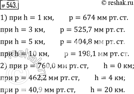  543. (.)       p   h   :1)     1 , 3 , 5 , 10 .2) ...