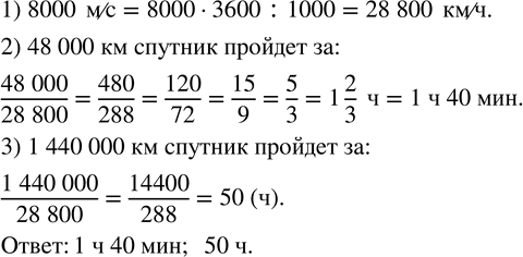  55.       8000 /.      ,  48 000 ; 1 440 000...