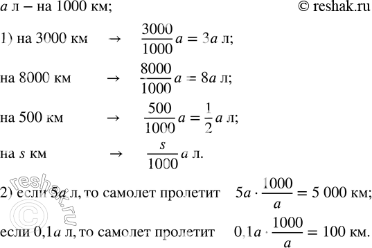  56.   a    1000  .1)      3000; 8000; 500; s  ?2)    ,...