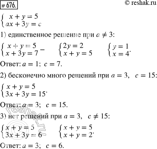  676.    a  c,    {(x+y=5  : 1)  ; 2)   ; 3)   .                ...