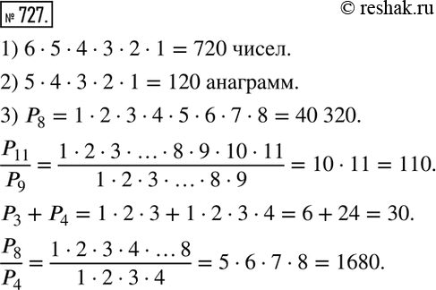  727. 1)    ,    ,      1, 2, 3, 4, 5  6?2)     ...