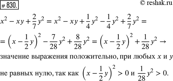  830. ,     x  y,   0,   x^2 -xy+2/7 y^2...