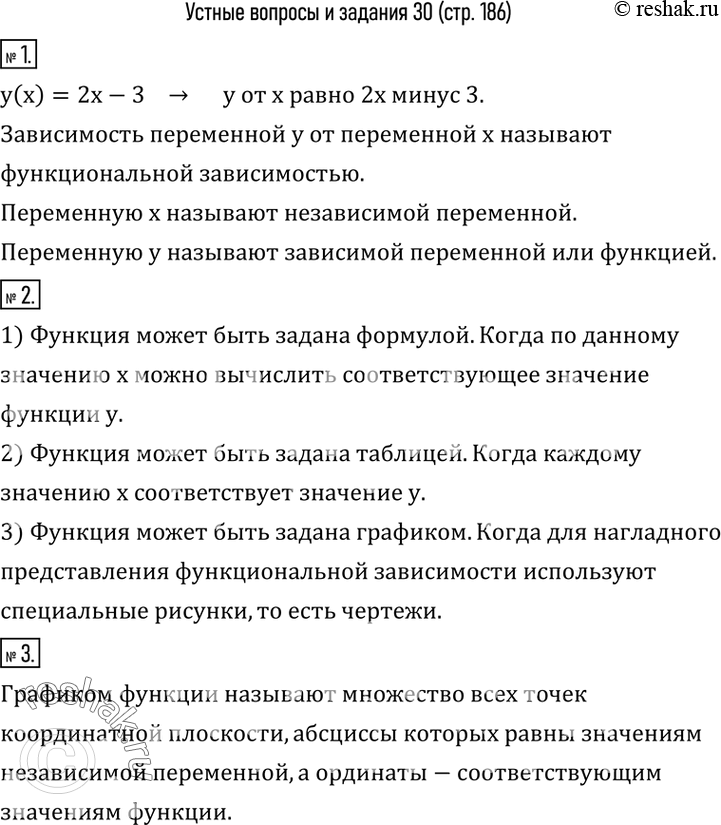  1.  : y(x)=2x-3.     y   x?    x;  y?2.    ...