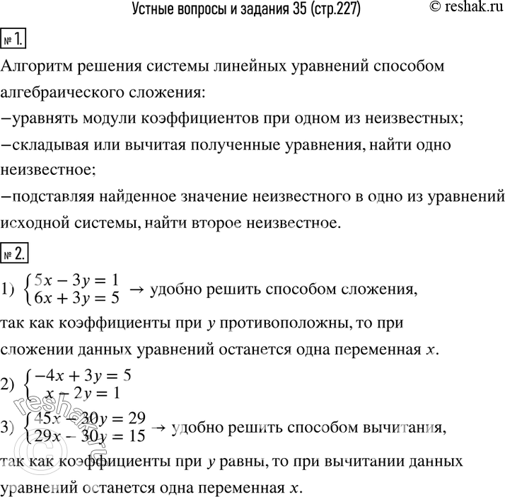  1.         .2.    :1) {(5x-3y=1    6x+3y=5)+  2)...