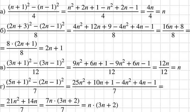  ,     n  :) (n + 1)2 - (n - 1)2   4;) (2n	+ 3)2 - (2n - 1)2   8;) (3n	+ 1)2 - (3n - 1)2 ...