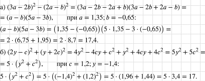    :) (3 - 2b)2 - (2 - b)2   = 1,35  b = -0,65;) (2 - )2 + ( + 2)2   = 1,2   =...