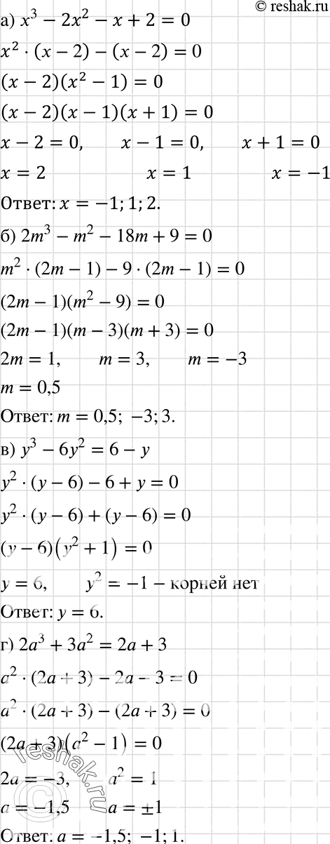   :) 3 + 3x2 - 4 - 12 = 0;	) 2m3 - m2 - 18m + 9 = 0;	) 3 - 62 = 6 - ;) 23 + 32 = 2 +...