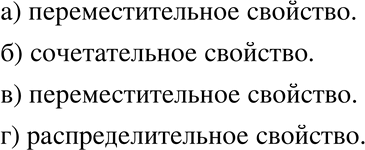      ,    :) b + 16  16 + b;	) (b + 2) + x  a + (2 + );	)  + 3  3 + ;) 5(b +...