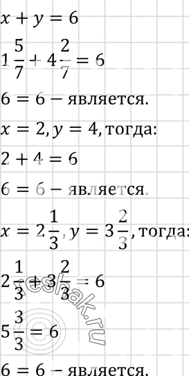      x=1*5/7   = 4*2/7    +  = 6?     ...