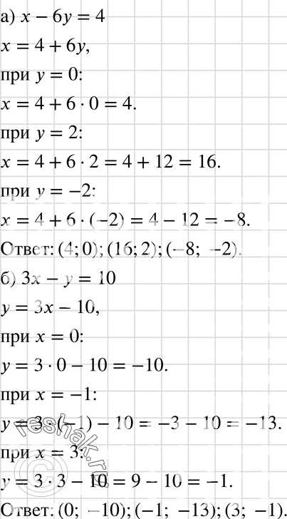  )    x - 6 = 4  x  ,   -   .)      x,  ...