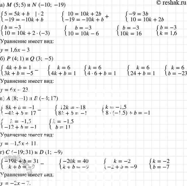      =  + b,     :) (5; 5)  N(-10; -19);	) (4; 1)  Q(3; -5);	) (8; -1)  {-4; 17);) (-19; 31)...