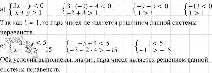       = -3,  = 4   :) 3x-y1;) x+y-15?...