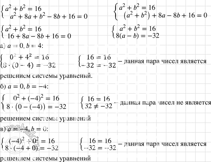      2 + b2 = 16,2 + 8 + b2 - 8b + 16=  :)  = 0, b = 4;)  = 0, b = -4;)  = -4, b =...