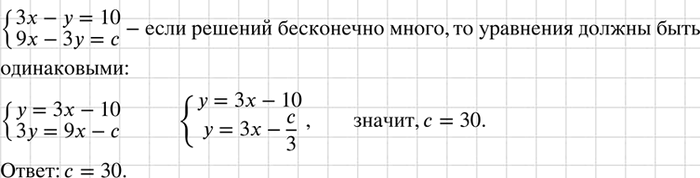       3x -  = 10,9 - 3 =     ? ,      ,...