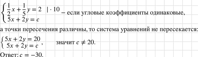       1x/2 + 1y/5=2,5x+2y=c  ? ,     ,    ...