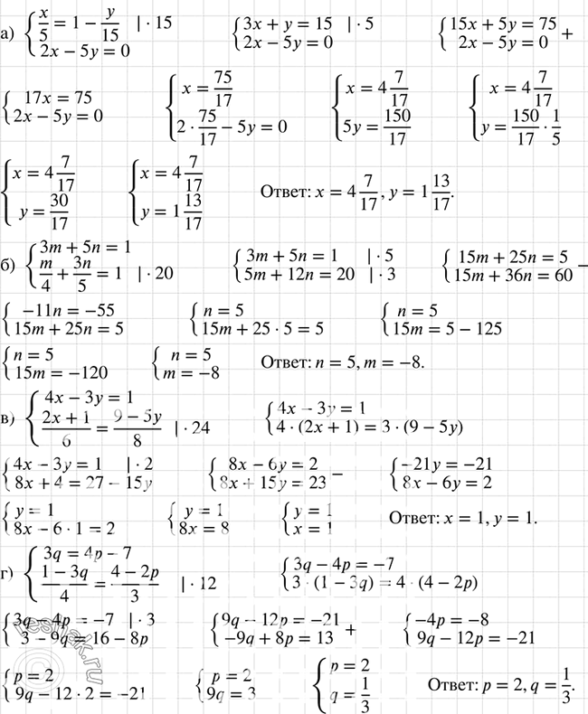    :) x/5=1-y/15,2x-5y=0;) 3m+5n=1,m/4+3n5=1;) 4x-3y=1,(2x+1)/6 = (9-5y)/8;)...