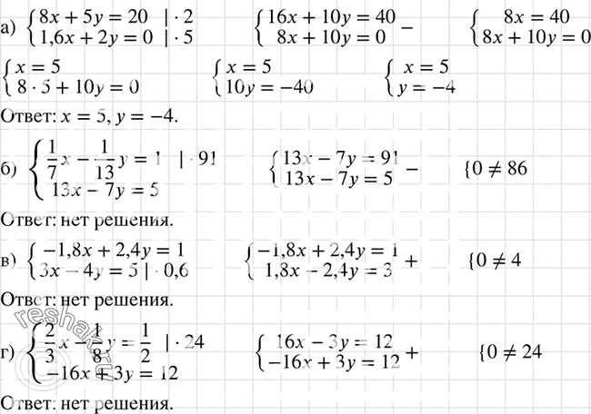    :) 8x+5y=20,1,6x+2y=0;) 1x/7 - 1y/13=1,13x-7y=5;) -1,8x+2,4y=1,3x-4y=5;) 2x/3 -...