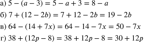   :) 5 - ( - 3);	) 7 + (12 - 2b);	) 64 - (14 + 7);) 38 + (12 -...