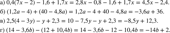   :) 0,4 (7x - 2) - 1,6 + 1,7x;) (1,2 - 4) + (40 - 4,8);) 2,5 (4-3) -  + 2,3;) (14 - 3,6b) - (12 +...