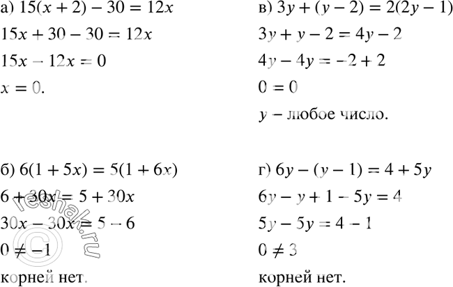   :) 15 ( + 2) - 30 = 12;	) 6(1 + 5) = 5(1 + 6x);	) 3 +	( - 2) = 2(2 - 1);) 6 -	( - 1) = 4 +...