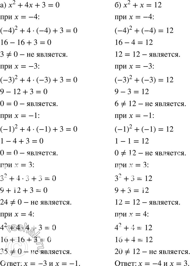     -4, -3, -1, 3, 4   : ) 2 + 4 + 3 = 0; ) 2 +  =...