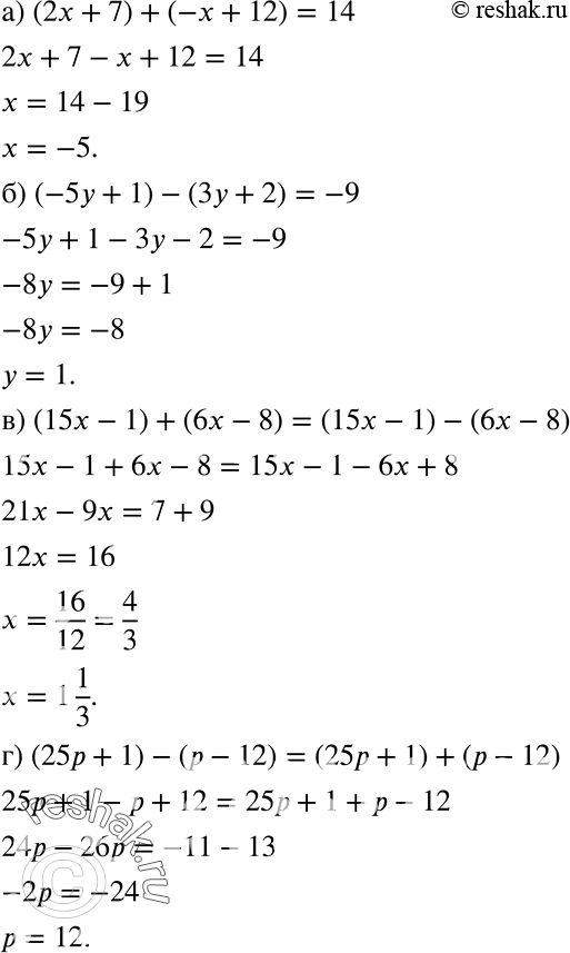     :)   2x + 7  -x + 12  14;)   -5 + 1   + 2  -9;)   15x - 1  6x - 8...