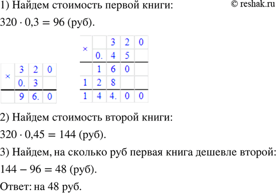      320 .      30%,    45%  .       ? x...