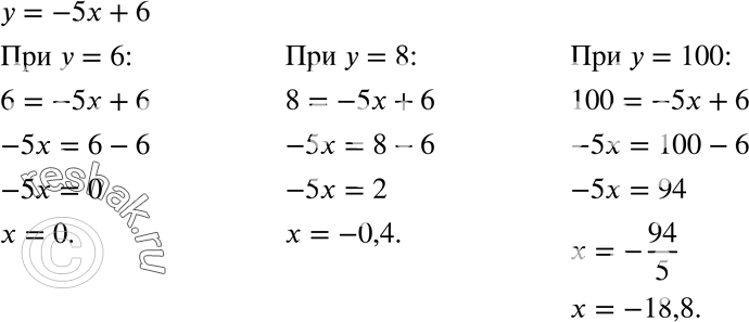    = -5 + 6   .        6? 8?...