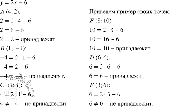     (4; 2), (1; -4)  (1; 4)  ,    = 2 - 6?   ,      ,  ...