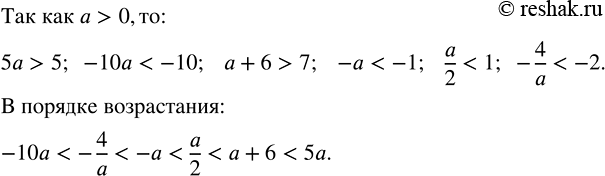     (. 39)   .      5; -10;  + 6; -; a/2;...