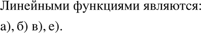     ,  :)  =	2 - 3;	)  =	7 - 9;	) y= x/2+1;	)  =	2/x + 1;)  = 2 - 3;) =...