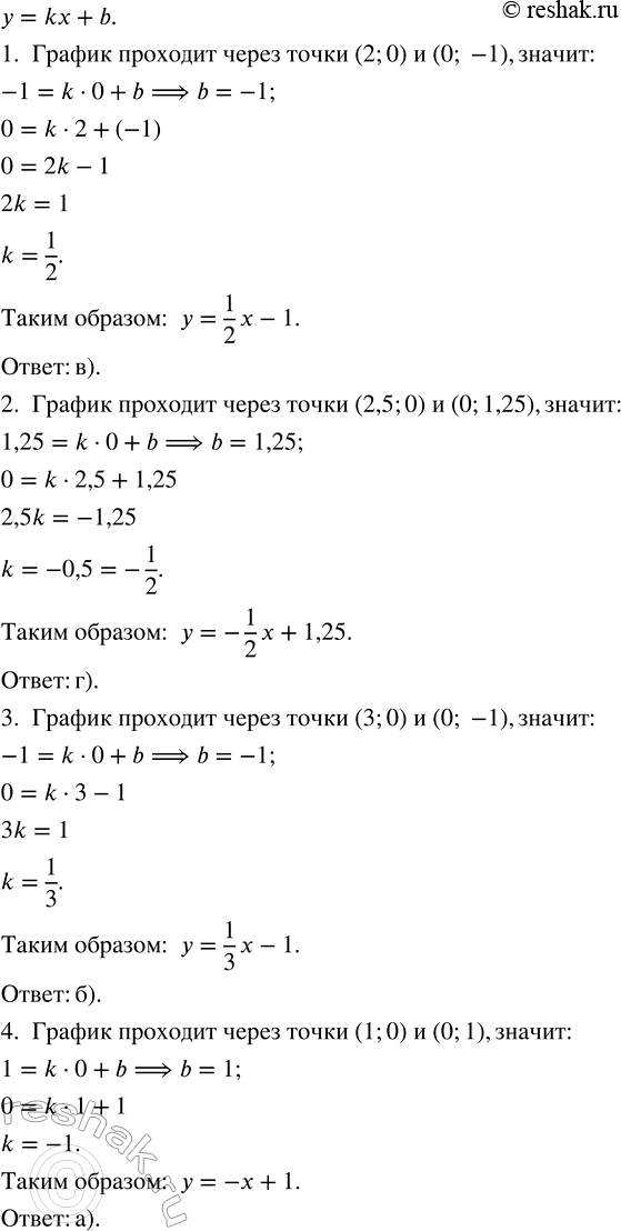        ,   .)  = - + 1;     )  = 1/2  - 1;)  = 1/3x - 1;   )  = -1/2  +...