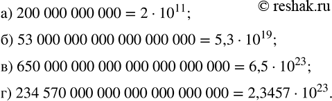       ,  1,   10,     10:) 200 000 000 000;              ) 650 000 000 000 000 000 000...