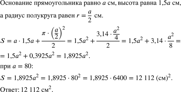  :) -1^3 + (-2)3;  ) -6^2 - (-1)4;  ) -8^3 + (-3)3;  ) 10 - 5*2^4; ) 2*3^4 - 3*2^4; ) 2*5^3 + 5* 2^3; ) 3^4 - (2/5)2 * 6*1/4; ) 0,2*3^3 -...