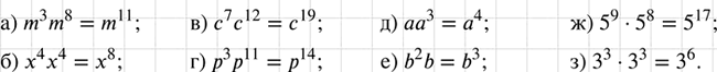      :) m3m6;			) 4x4;			) 712;) 31;) 3;) b2b;) 5^9 ^ 5^8;) 3^3 *...