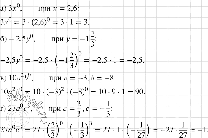    :) 3x0   = 2,6;	) 2,5y0   = -1*2/3;	) 10a2b0  	= -3, b=-8;) 2703   = 2/3,  = -1/3....