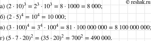    :) (2 * 10)3; ) (2 * 5)4; ) (3 * 100)4; ) (5 * 7 *...