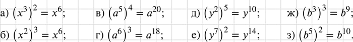     :) (3)2;			) (2)3;			) (5)4;) (6)3;) (2)5;) (7)2;) (b3)3;)...