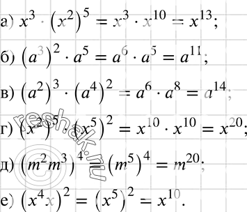   :) 3 * (2)5;		) (3)2 * 5;		) (2)3 * (4)2;) (x2)5 * (x5)2;) (m2m3)4;)...