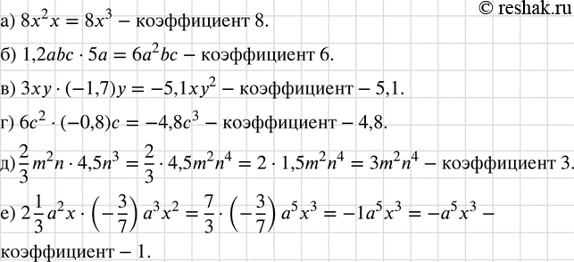          :) 82;	) 1,2abc *5a;) 3(-1,7);) 6c2(-0,8)c;	) 2m2n/3 * 4,5n3;) 2*1a2x/3...