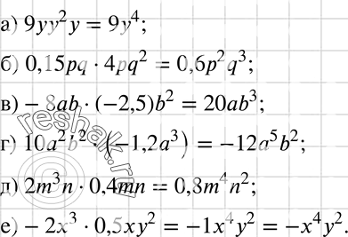      :) 92;		) 0,15q * 4pq2;		) -8b(-2,5)b2;) 102b2(-1,23);) 2m3n * 0,4mn;) -23 *...