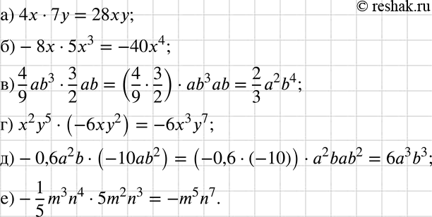   :) 4 *	7;		) -8	* 53;) 4ab3/9 * 3ab/2;) 25 * (-62);	) -0,62b * (-10ab2);) -1m3n4/5 *...