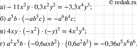   :) -112  0,322;	) 5b  -ab3c;	) 4, -2  -3;) 25b, -0,6b2 ...