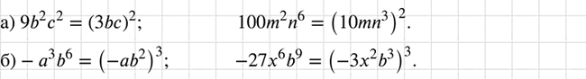     :) 9b22, 100m2n6    ;) -3b6, -276b9   ...