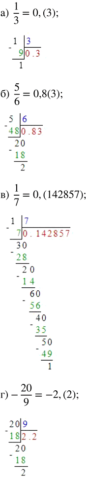        :) 1/3;   ) 1/7;     ) -8/15;   ) -17;    ) -1 3/40;) 5/6;   ) -20/9;   ) 10,28;   ) 3/16;   ) 2...